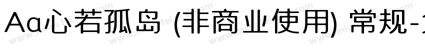Aa心若孤岛 (非商业使用) 常规字体转换